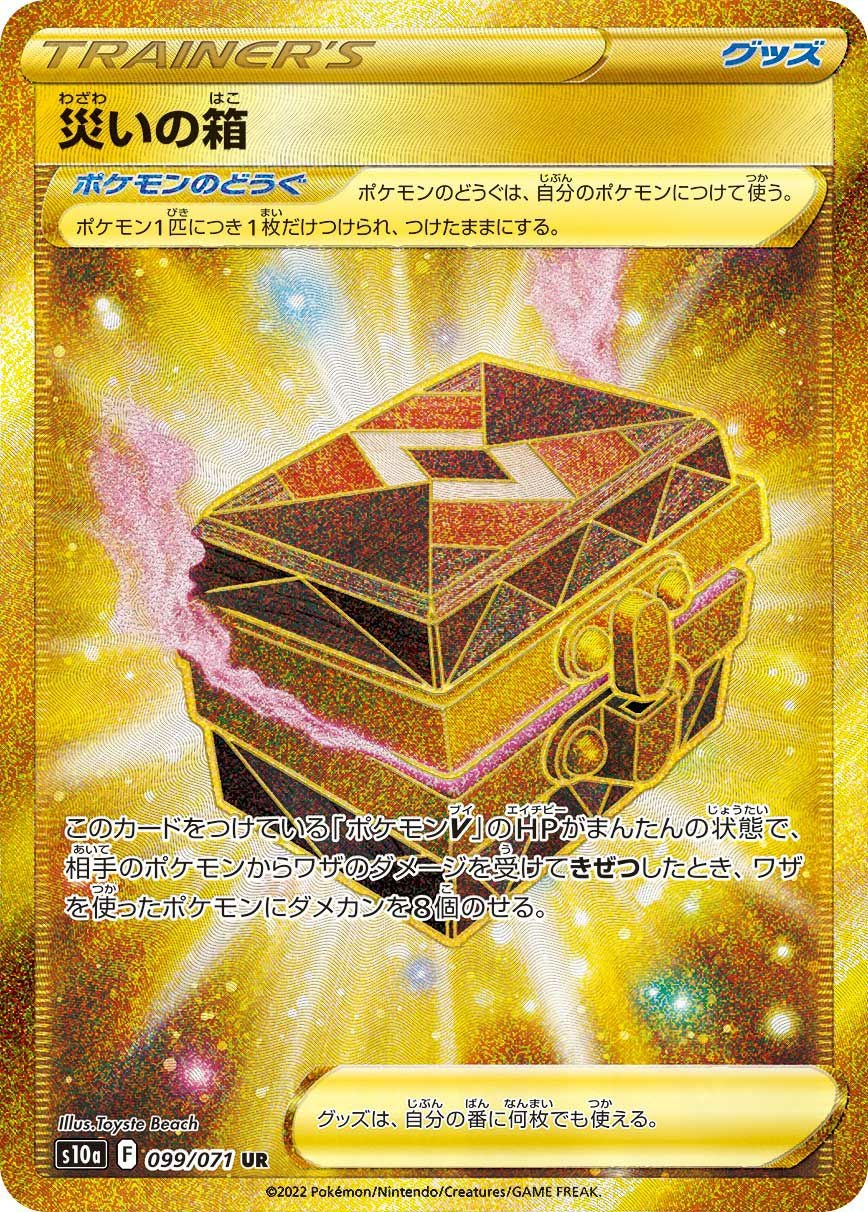 PSA10】ふしぎなアメ（107/078）［UR］｜ポケモンカード｜PRICE BASE通販