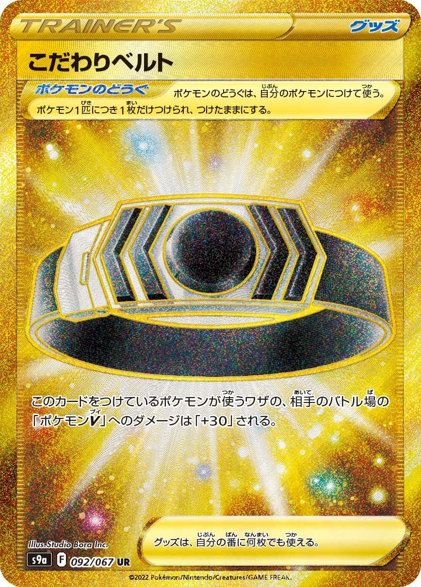 アルセウスVSTAR（262/172）［UR］｜ポケモンカード｜PRICE BASE通販