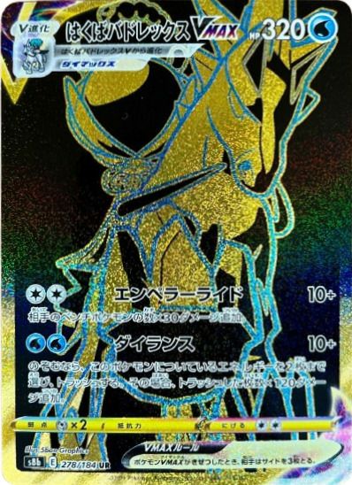 PSA10】ギラティナVSTAR（125/100）［UR］｜ポケモンカード｜PRICE 