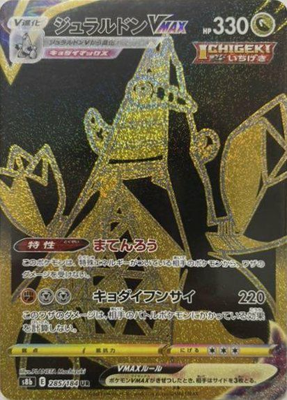PSA10】ギラティナVSTAR（125/100）［UR］｜ポケモンカード｜PRICE