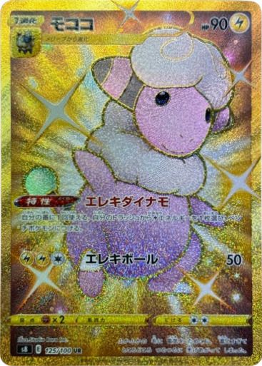 フュージョンアーツに関する商品｜ポケモンカード｜ PRICE BASE通販