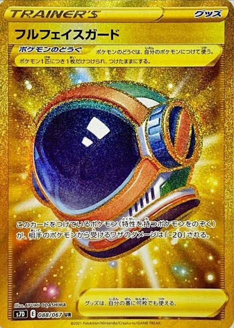 PSA10】オリジンディアルガVSTAR（086/067）［UR］｜ポケモンカード