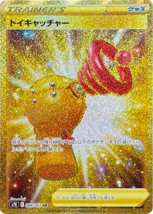 PSA10】レックウザVMAX（284/184）［UR］｜ポケモンカード｜PRICE BASE通販
