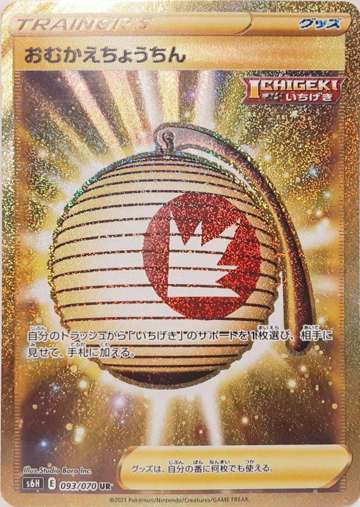 PSA10】ガラルファイヤーV（422/414）［UR］｜ポケモンカード｜PRICE