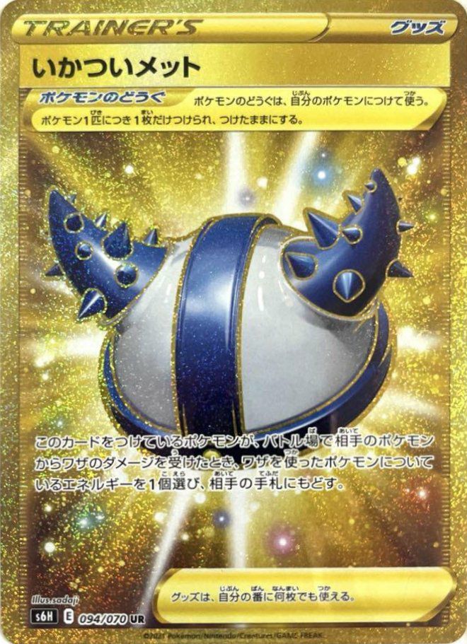 レックウザVMAX（284/184）［UR］｜ポケモンカード｜PRICE BASE通販