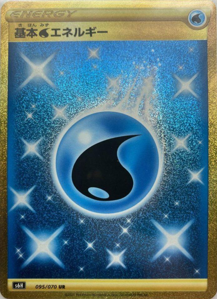 基本水エネルギー（095/070）［UR］｜ポケモンカード｜PRICE BASE通販