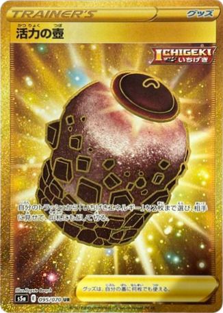 基本草エネルギー（128/100）［UR］｜ポケモンカード｜PRICE BASE通販