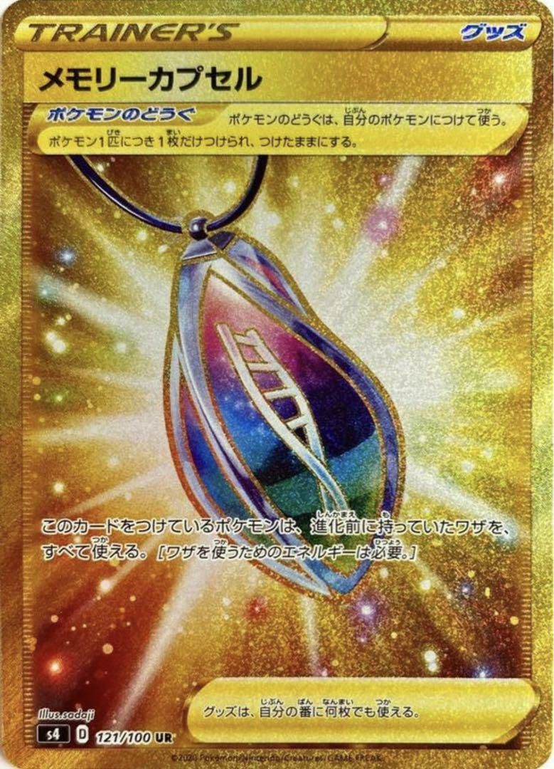 PSA10】基本水エネルギー（095/070）［UR］｜ポケモンカード｜PRICE