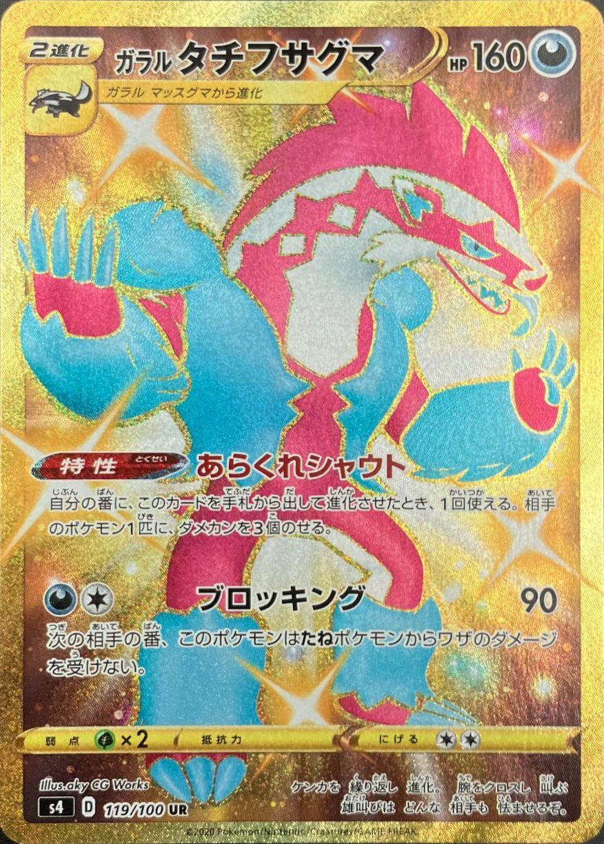 PSA10】基本水エネルギー（095/070）［UR］｜ポケモンカード｜PRICE