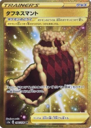 URに関する商品｜ポケモンカード｜ PRICE BASE通販