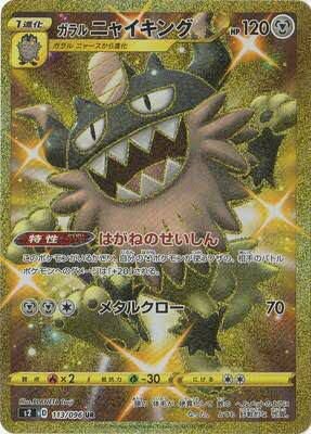 PSA10】ザマゼンタV（330/190）［UR］｜ポケモンカード｜PRICE BASE通販