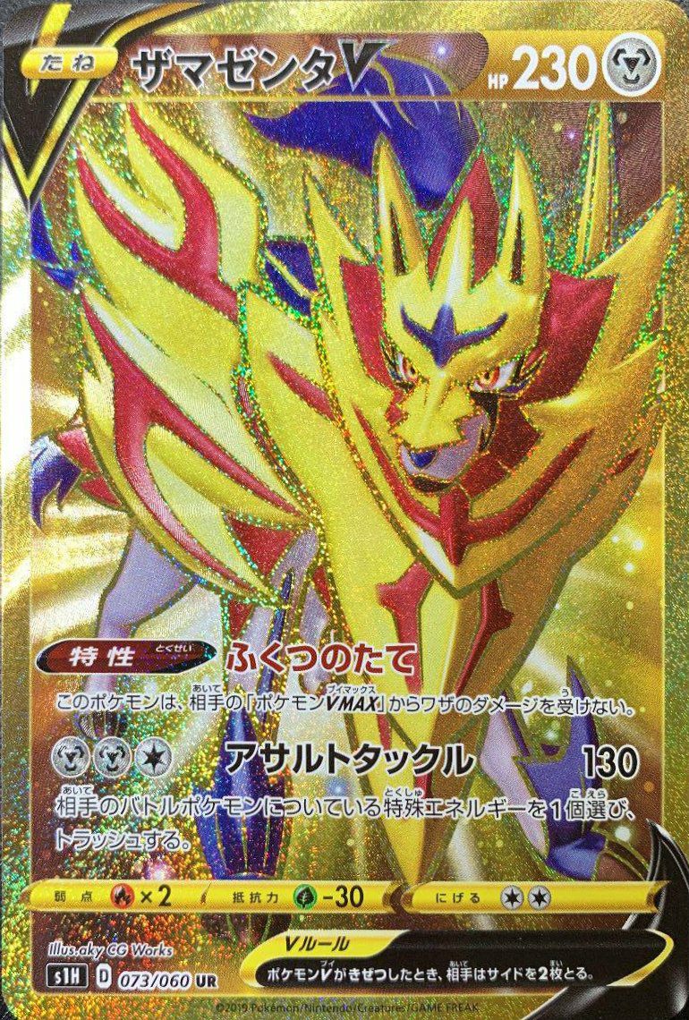 PSA10】ムゲンダイナV（327/190）［UR］｜ポケモンカード｜PRICE BASE通販