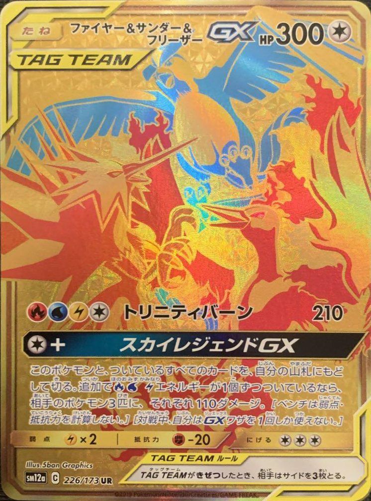 ポケモンカード TAG TEAM 3枚セット バラ売り可 ポケモンカード TAG TEAM 3枚セット - メルカリ