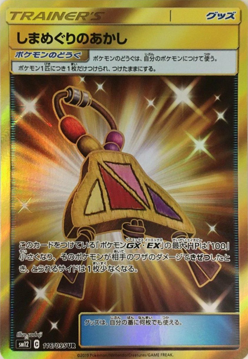 オルタージェネシスに関する商品｜ポケモンカード｜ PRICE BASE通販