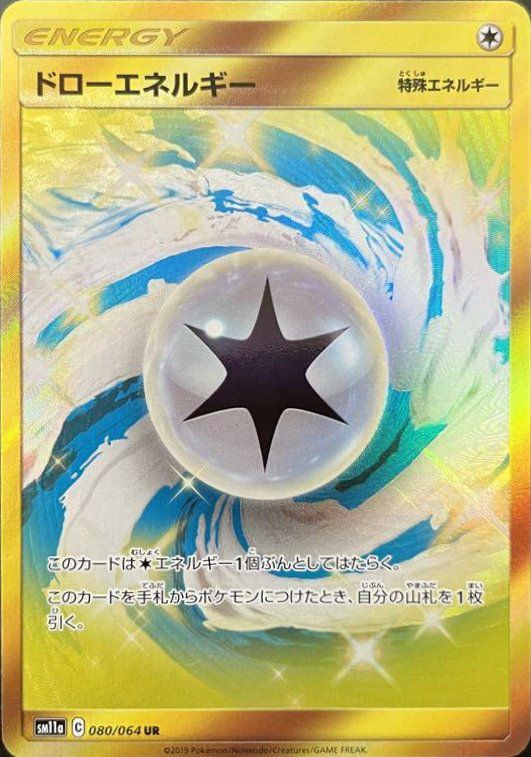 クイックボール（074/060）［UR］｜ポケモンカード｜PRICE BASE通販