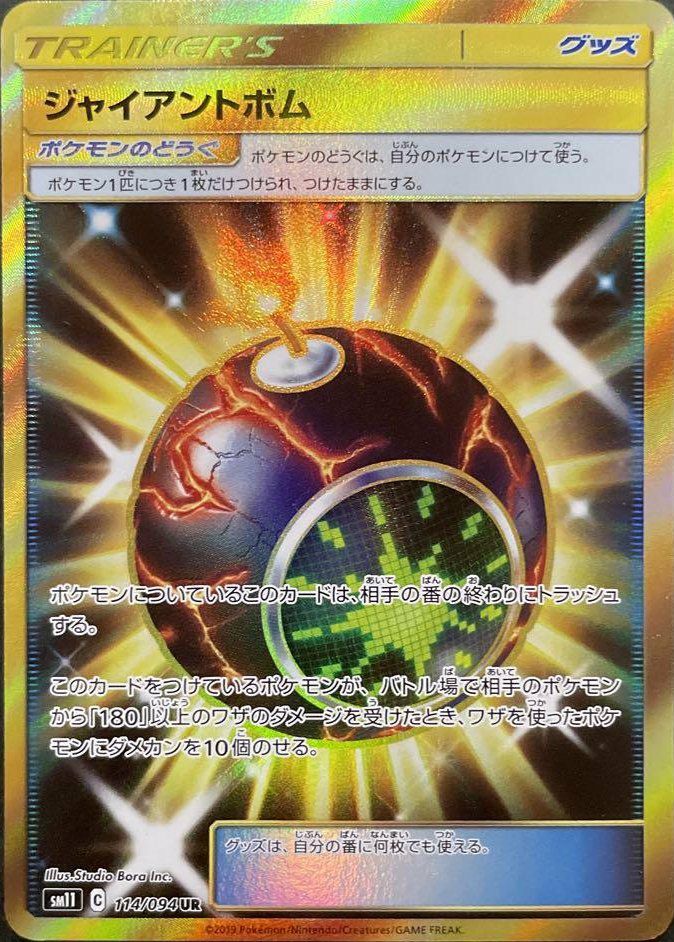 クイックボール ur psa10 2026年最新】クイックボール UR psa10の人気アイテム - メルカリ