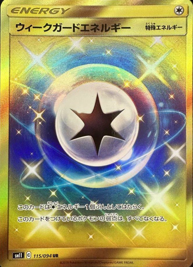 クイックボール（074/060）［UR］｜ポケモンカード｜PRICE BASE通販