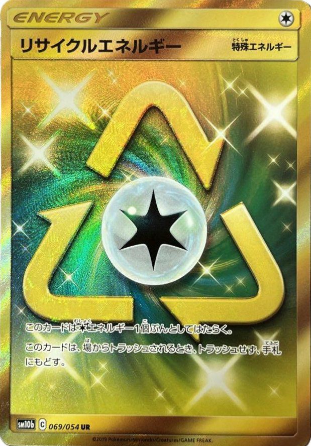 クイックボール（074/060）［UR］｜ポケモンカード｜PRICE BASE通販