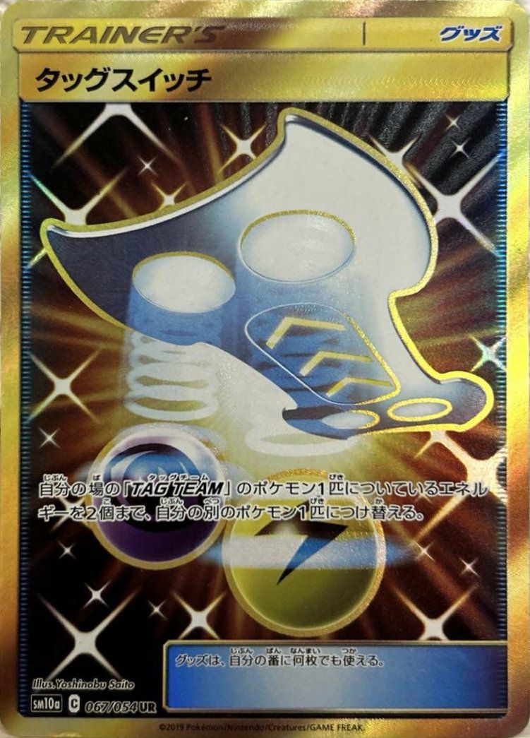 PSA10】ザマゼンタV（073/060）［UR］｜ポケモンカード｜PRICE BASE通販