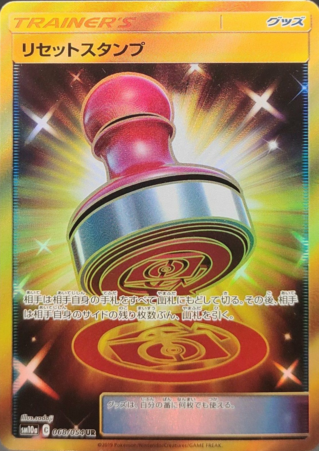 クイックボール（074/060）［UR］｜ポケモンカード｜PRICE BASE通販