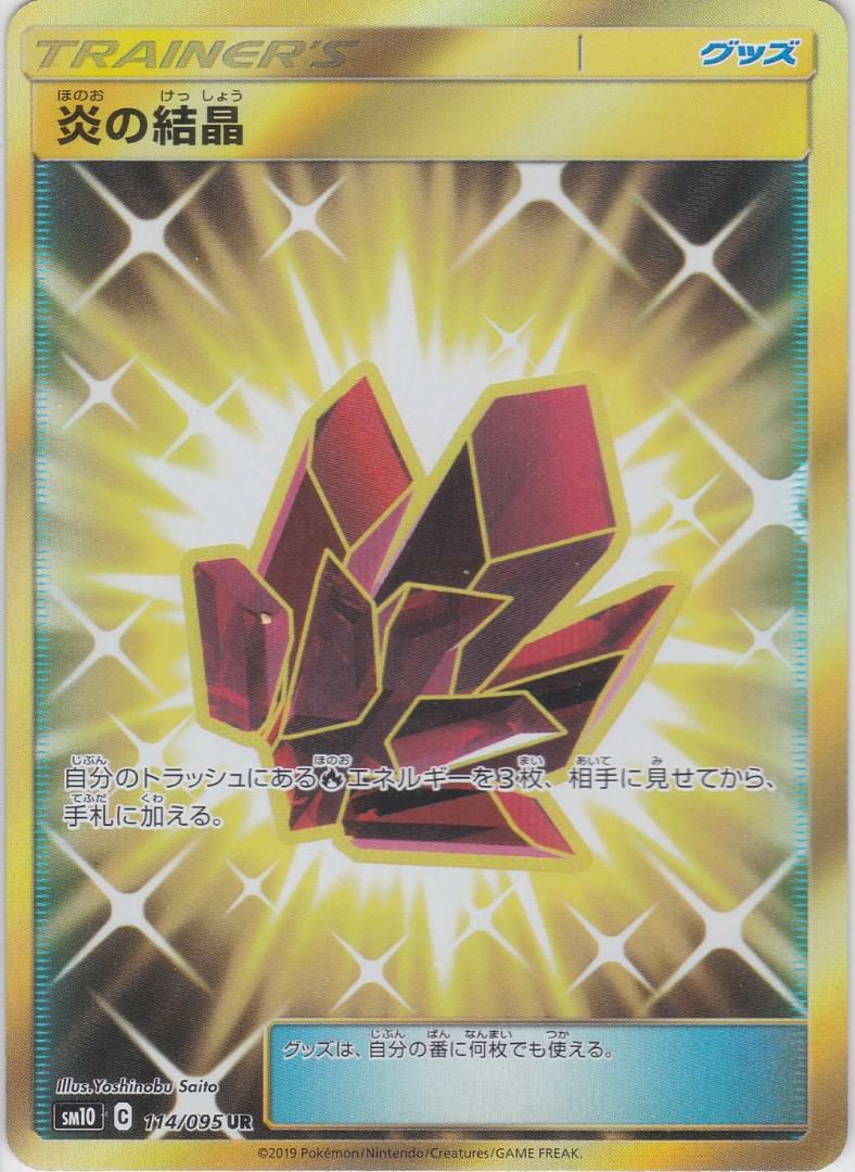 クイックボール（074/060）［UR］｜ポケモンカード｜PRICE BASE通販
