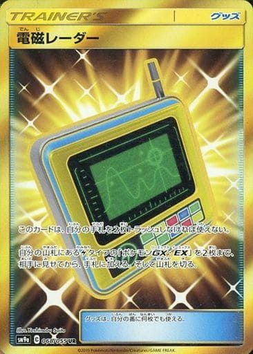 プレシャスボール（113/094）［UR］｜ポケモンカード｜PRICE BASE通販