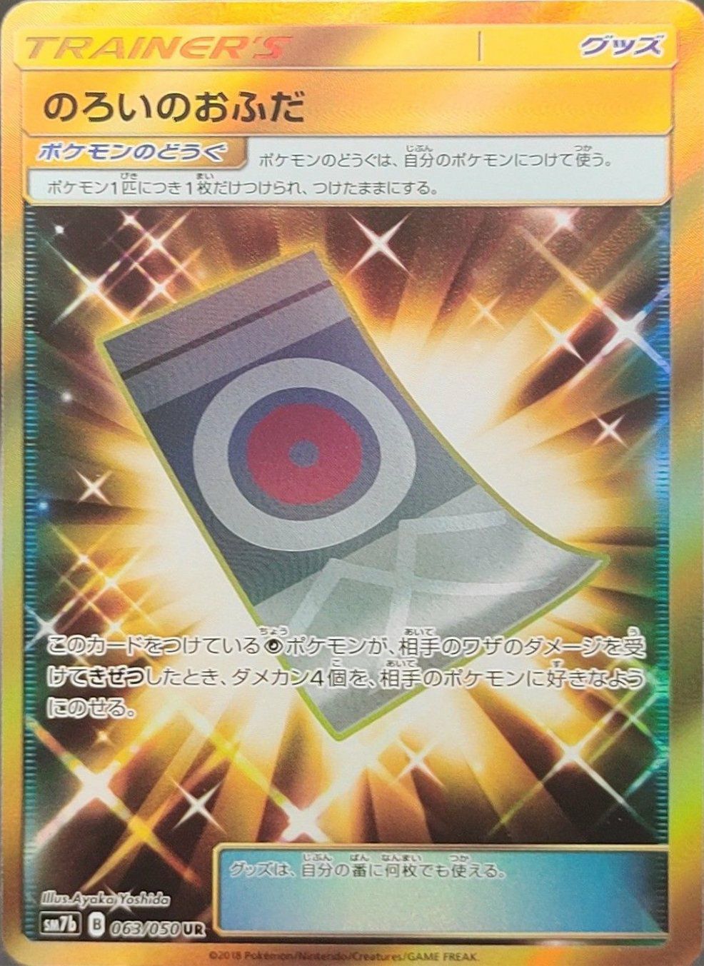Bレギュに関する商品｜ポケモンカード｜ PRICE BASE通販