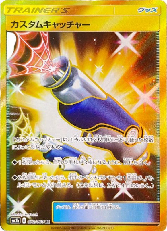 URに関する商品｜ポケモンカード｜ PRICE BASE通販