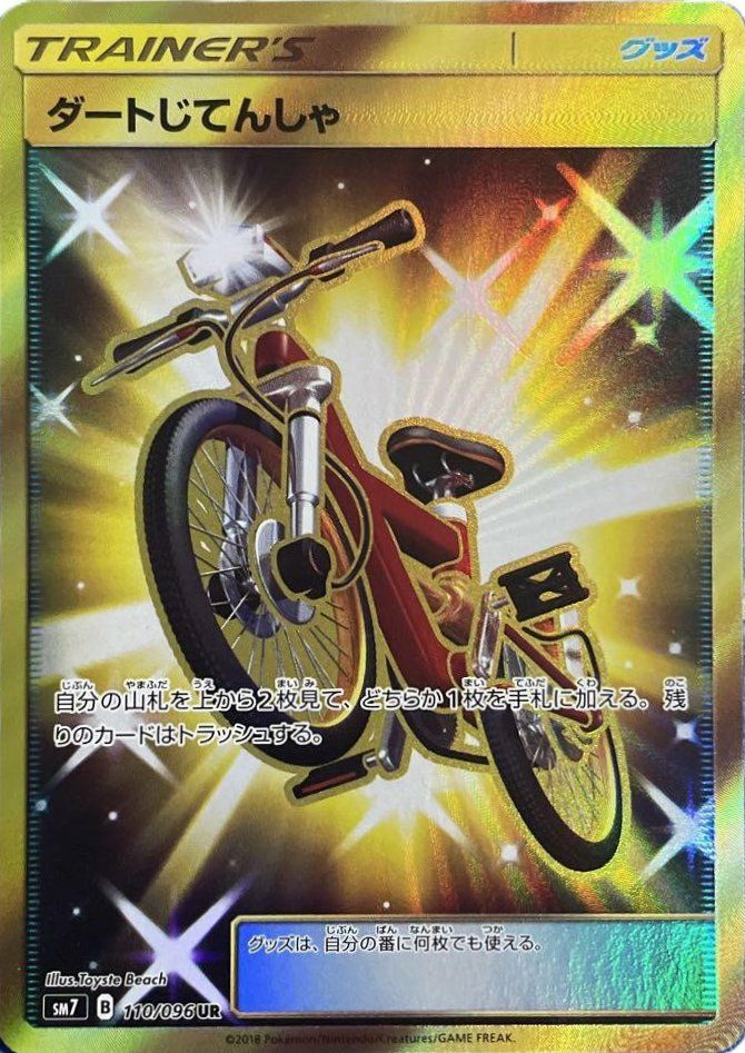 PSA10】エーテルパラダイス保護区（070/055）［UR］｜ポケモンカード