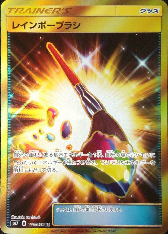 カイリューEX［RR］（069/096）｜ポケモンカード｜PRICE BASE通販
