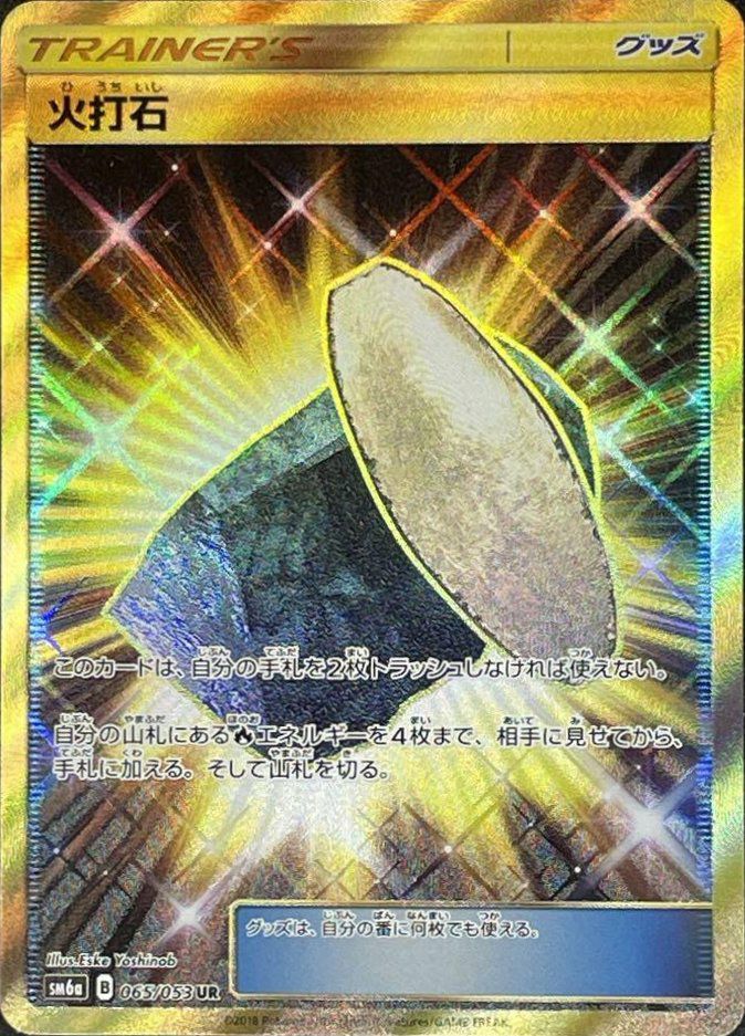 PSA10】カプ・レヒレGX（245/150）［UR］｜ポケモンカード｜PRICE BASE通販