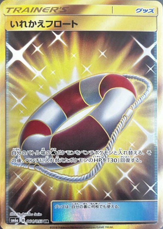 PSA10】カプ・ブルルGX（244/150）［UR］｜ポケモンカード｜PRICE BASE通販