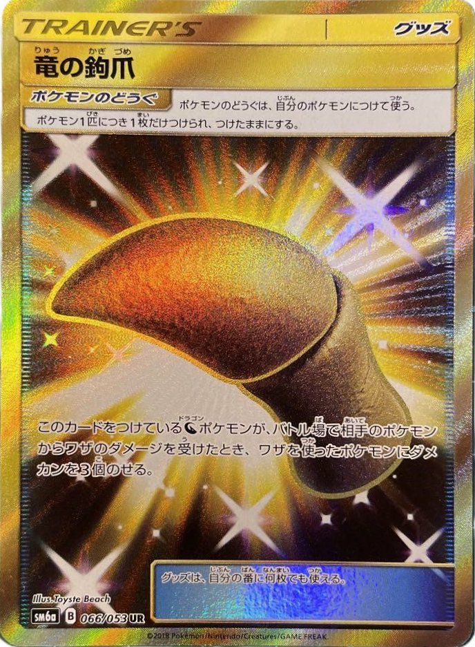 PSA10】カプ・ブルルGX（244/150）［UR］｜ポケモンカード｜PRICE BASE通販