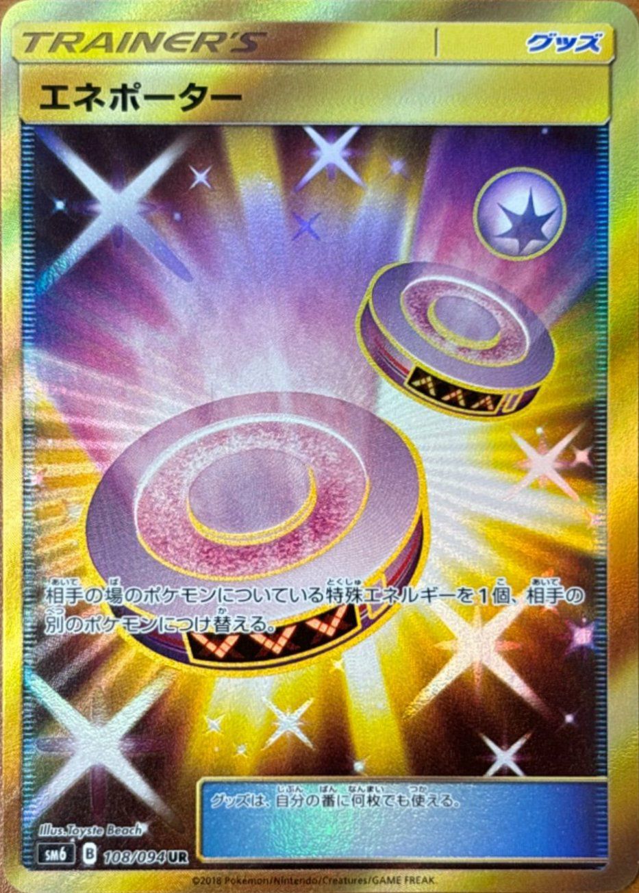 PSA10】カプ・ブルルGX（244/150）［UR］｜ポケモンカード｜PRICE BASE通販