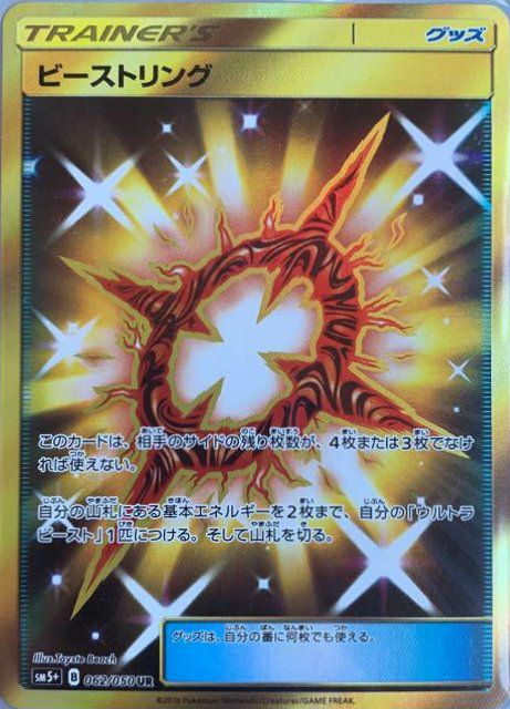 カプ・レヒレGX UR PSA10 ポケモンカード カプレヒレGX UR ポケカ カプ・レヒレ ウルトラレア 1枚の通販 つな