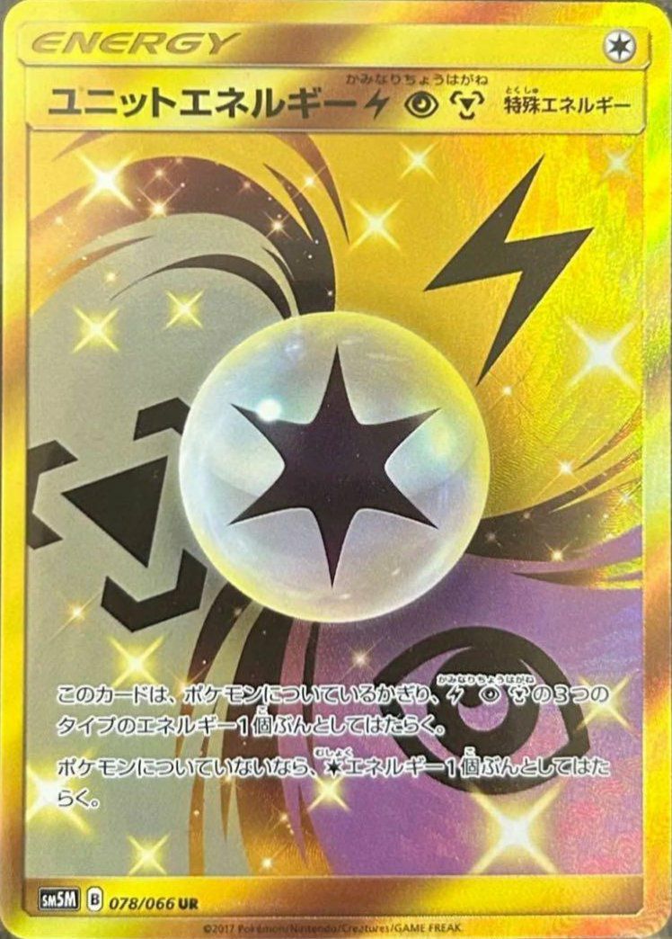 カプ・レヒレGX UR PSA10 ポケモンカード カプレヒレGX UR ポケカ カプ・レヒレ ウルトラレア 1枚の通販 つな
