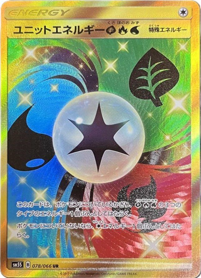 PSA9 バリヤードGX hr ポケモンカード バリヤードGX 069/066 SR｜ポケカシングルカード通販｜Cloveストア