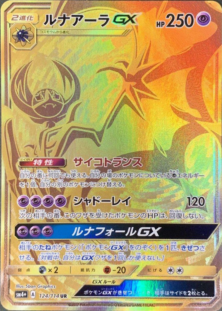 GXバトルブーストに関する商品｜ポケモンカード｜PRICE BASE通販