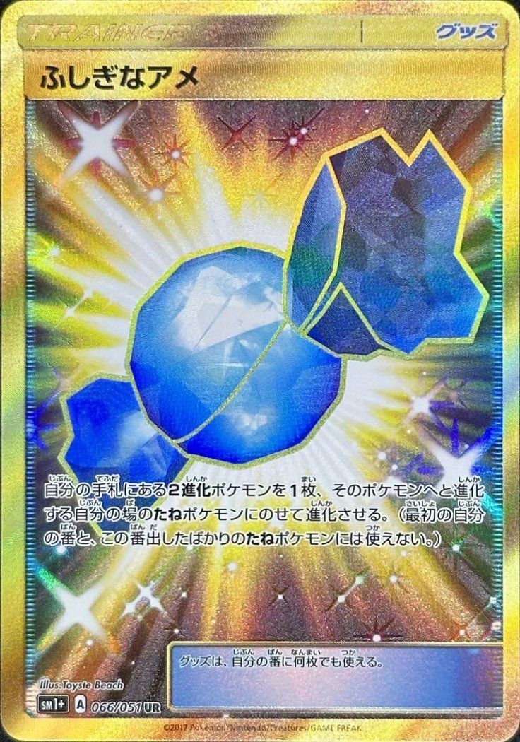 基本鋼エネルギー（062/050）［UR］｜ポケモンカード｜PRICE BASE通販