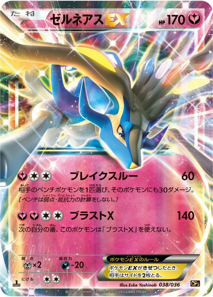 幻・伝説ドリームキラコレクションに関する商品｜ポケモンカード