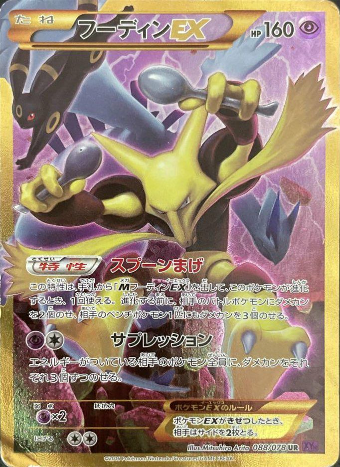 PSA10】ミモザ［SAR］（105/078）｜ポケモンカード｜PRICE BASE通販