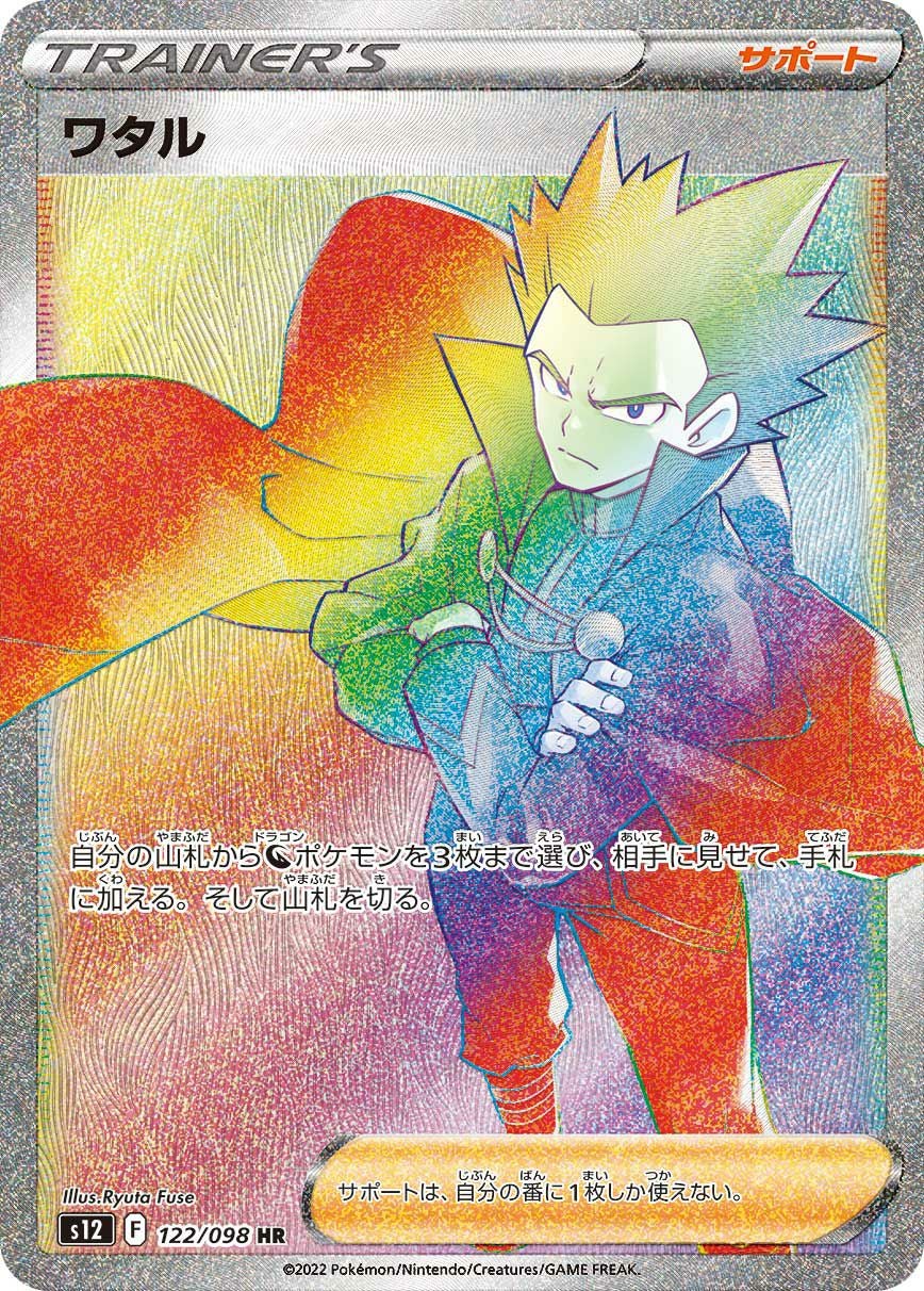 PSA10】テラキオン（064/059）［UR］｜ポケモンカード｜PRICE BASE通販