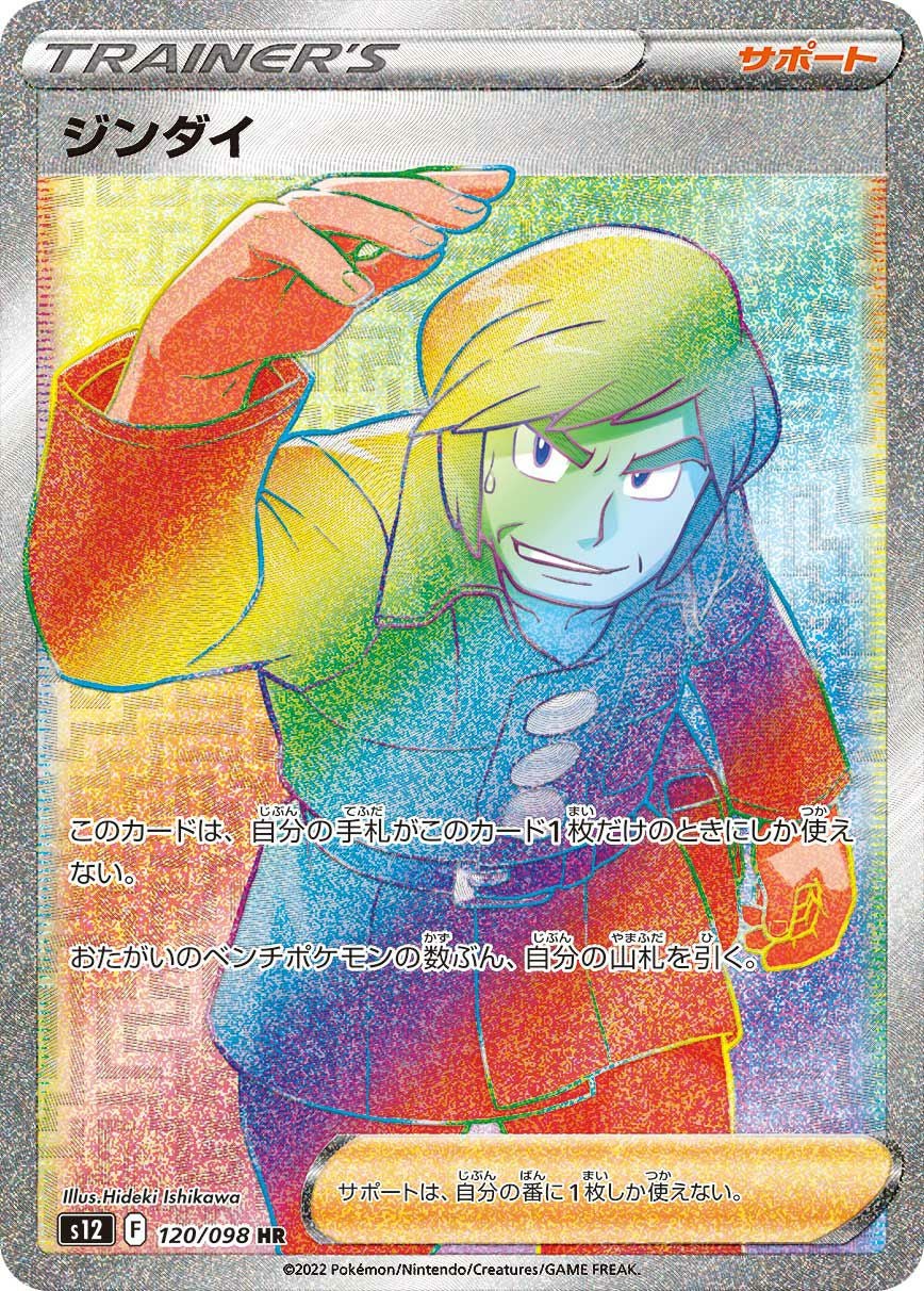 PSA10】エンペルト（056/051）［UR］｜ポケモンカード｜PRICE BASE通販