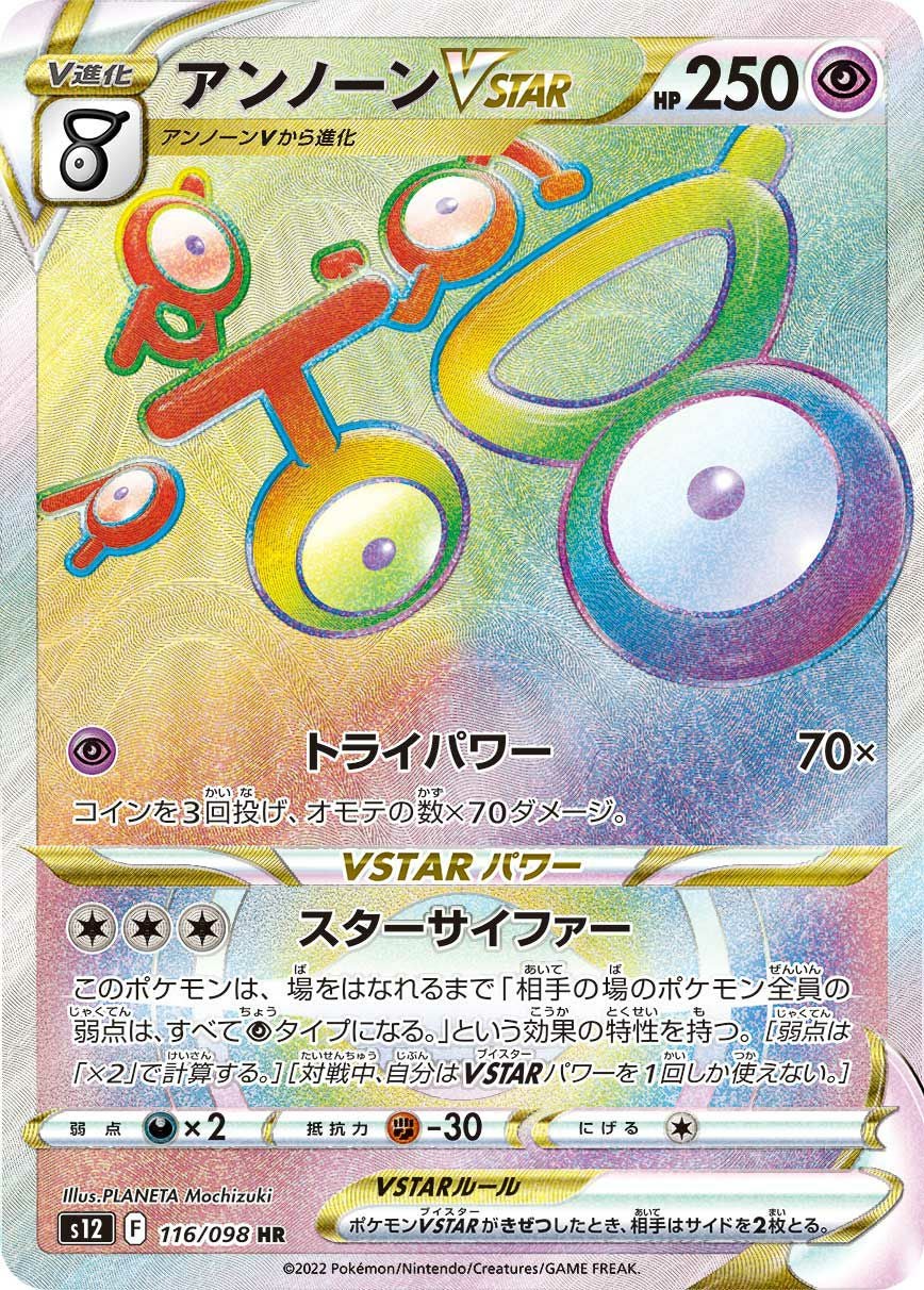 【ポケカ】AR・UR等｜PSA10｜7枚セット PSA10】ふしぎなアメ（107/078）［UR］｜ポケモンカード｜PRICE BASE通販