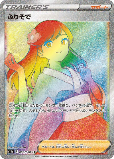PSA10】ワルビアル（055/050）［UR］｜ポケモンカード｜PRICE BASE通販