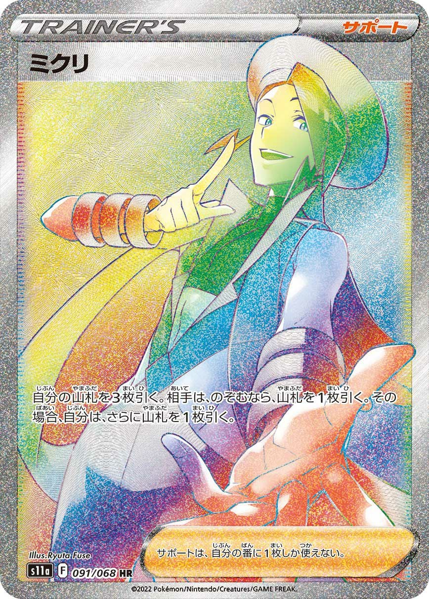 PSA10】サーナイト 1ED（074/069）［UR］｜ポケモンカード｜PRICE BASE通販