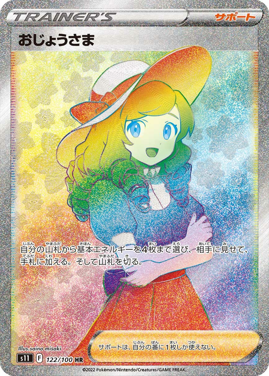 PSA10】ニャース（072/066）［UR］｜ポケモンカード｜PRICE BASE通販