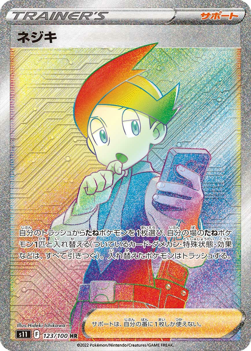 アーケオス（075/069）［UR］｜ポケモンカード｜PRICE BASE通販