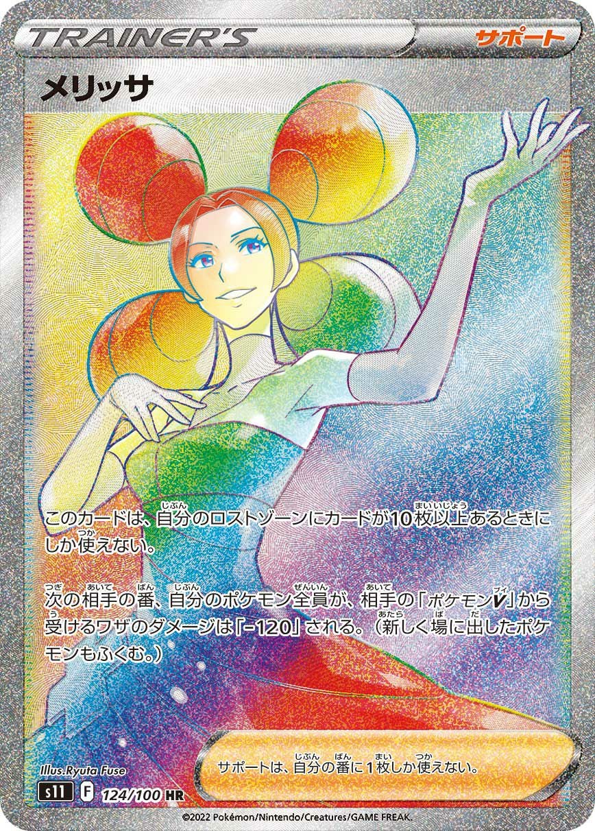 アーケオス（075/069）［UR］｜ポケモンカード｜PRICE BASE通販