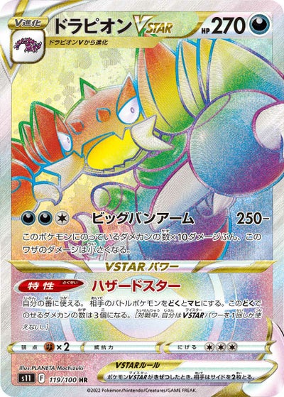 シャンデラ（057/052）［UR］｜ポケモンカード｜PRICE BASE通販